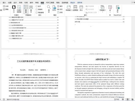 Deepseek辅助初稿 ,正确操作步 #paperxie #depseek#大学生 #初稿 #论文