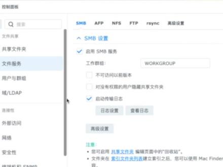 KODI 19.3 如何访问群晖NAS #群晖服务器 #KODI #smb
