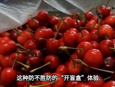 大樱桃跌成白菜价,为啥便宜还没人买?网友:4个原因,真扎心#樱桃