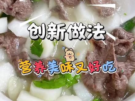 四种山药的创新做法,不但好吃,还营养丰富!!#山药的创意吃法 #山药 #美食教程 #好吃又营养 #美食日记