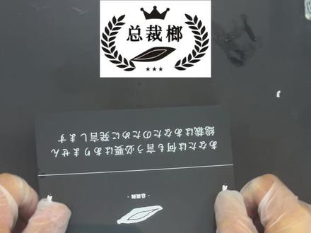 黑盒总裁榔开盒视频#槟榔