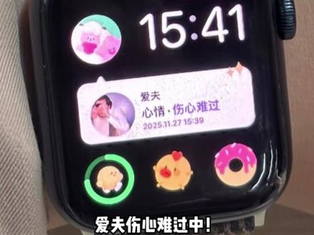 所有拧巴内耗情侣的情侣都给我去戴Applewatch#Applewatch#情绪检测#情绪共享#feelflow