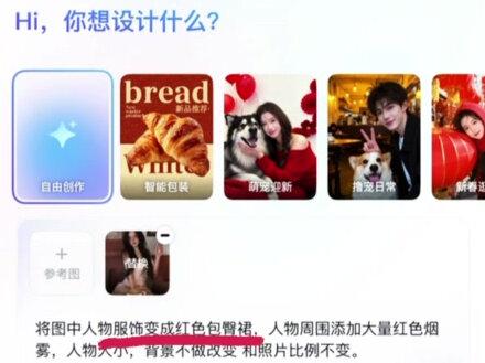 御姐风烟雾闪现教程 烟雾红裙拍照闪切制作教程 红裙闪出卡点视频 剪映马赛克闪切特效 剪映花屏故障特效 烟雾缭绕特效 红裙拍照 ai生成口令红裙烟雾 红裙拍照穿搭 红色连衣裙 红裙闪出卡点视频 红色裙子烟雾 红裙烟雾 红裙面具拍照 氛围感红裙 红色ai写真指令 红裙 ai生成独特口令 权威性感红裙拍照 ai生成口令 红裙拍照指令红色烟雾特效#红色烟雾 #红裙#剪映 #剪辑教程 红裙烟雾ai生成口令