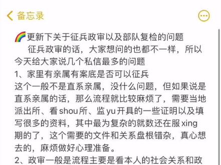 #入伍参军 #橄榄绿 #军旅 昨天的视频被吞了,补发一次,下期想问什么私信评论都可。