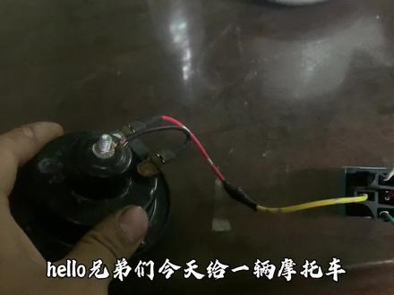 喇叭继电器的安装教程 #继电器