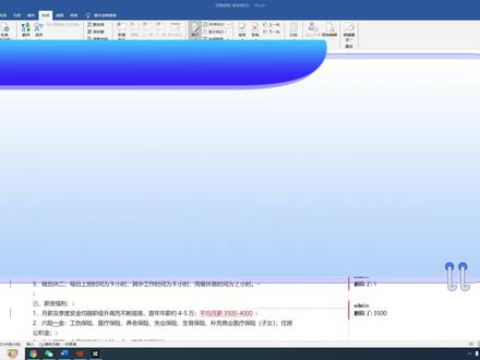 word怎么取消修订模式?审阅选项卡帮你取消! #word修订 #word