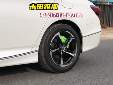 本田雅阁同尺寸替换17寸螳螂刀锋轮毂,兄弟们换个寂寞的集合了!#轮毂 #雅阁#郑州#安全路况拍摄