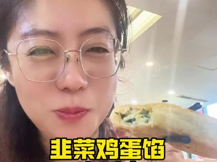 韭菜鸡蛋馅,薯条……真的是疯了,生活中处处都是他们的影子……
