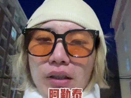 2024泰滑卡,3月10日开售。可可托海酒店可以定起来了