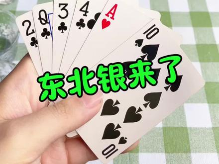 东北银的魅力,哈哈平时真的很搞笑!#情侣 #精神状态belike #情侣升温小游戏 #双人游戏 #搞笑