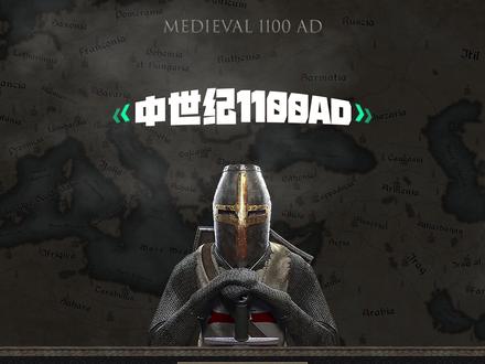 罗马2全面战争模组
中世纪1100AD
#维京传奇 #孤国春秋 #中世纪 #历史 #steam游戏 #游戏日常 #战争 #游戏解说