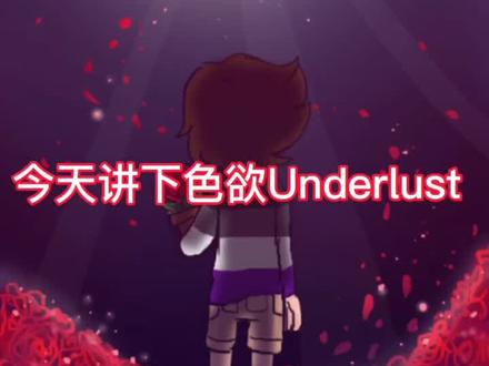 #lustsans 还有一些懒得讲