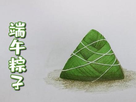 马克笔画端午粽子,愿参加高考的你一举高粽! #简笔画 #手绘 #绘画 #儿童画