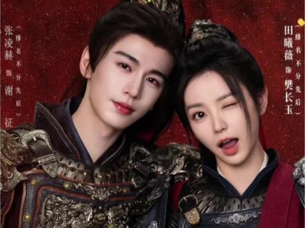 谢征❤樊长玉#逐玉 #结局令人舒适