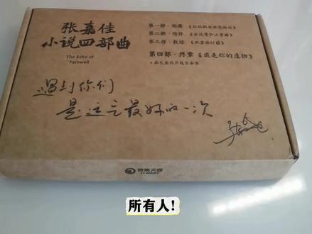 很多事情找不到答案,其实是你没发觉自己的潜意识#张嘉佳#我是你的遗物