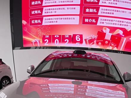 海狮06Ev闪充版有一些什么不一样!#比亚迪 #2026款海狮06EV#海洋新春焕新季