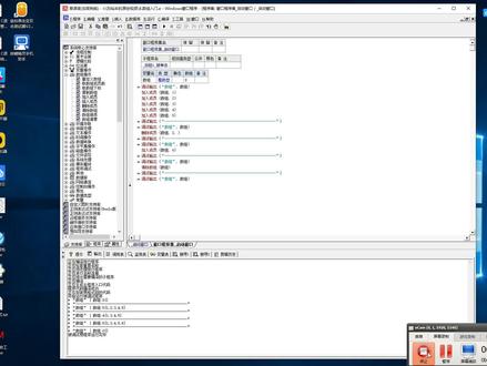 零基础易语言游戏辅助脚本制作大漠插件入门教程-9子程序与返回值