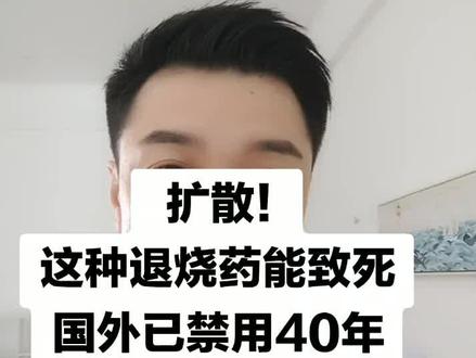 退烧药不能乱用,发烧了我们该怎么办?