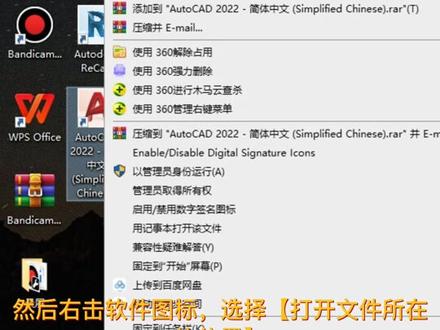 AutoCAD 2022安装激活教程,提供安装包#CAD2022安装教程#cad教程全系列合集#AutoCAD安装包#软件安装包