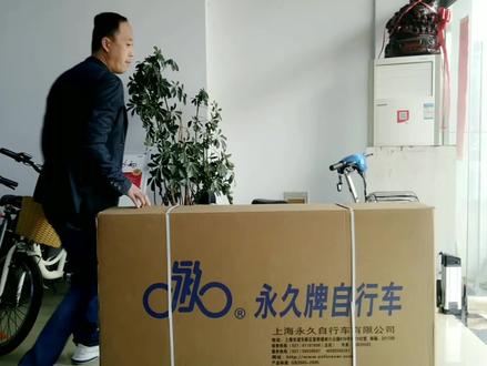 上海永久“二八大杠”拆箱组装
