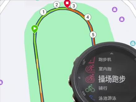 老司机会告诉你操场一圈不是400m#garmin佳明 #智能手表 #运动手表 #跑步