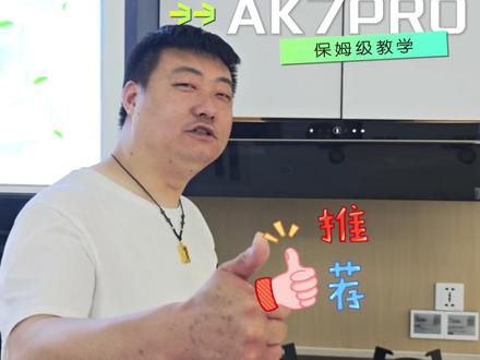 美的小西梅AK7pro ✅ 大吸力瞬吸油烟
✅ 高温自清洁免拆洗
✅ 超薄机身不挑橱柜
美的小西梅AK7Pro,一站式解决厨房油烟难题!#美的小西梅油烟机 #美的小西梅厨房套系 #美的顶侧双吸大吸力烟灶