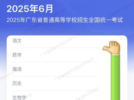 来热乎地查分
#高考#2025年高考#广东查分#高考成绩什么时候出#感我此言良久立