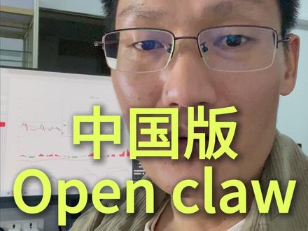 中国版的openclaw来了 这AI工具不但能操作你的电脑为你工作,还能做实际的应用#openclaw #clawbot #moltbot #AI分析股票 #阶跃星辰