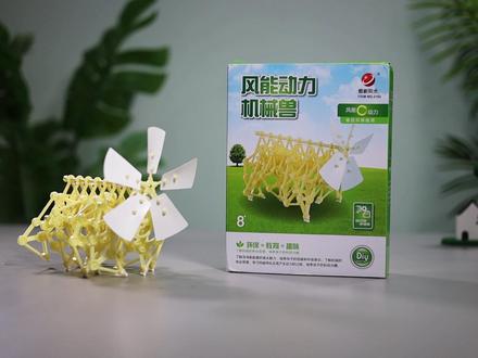 给你们看看现在孩子的拼装玩具进化成什么样了!纯机械结构加上绿色风能驱动#机械兽 #风动力 #科学小制作