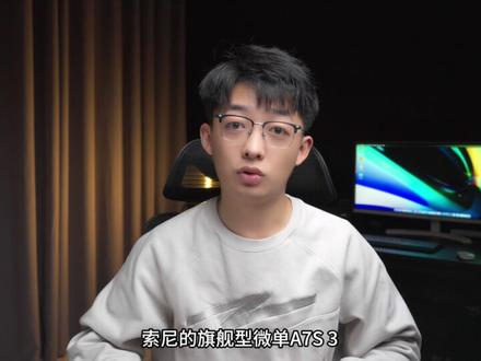 相机监视器 索尼相机用手机当监视器#索尼 #zve1 #a7m4
