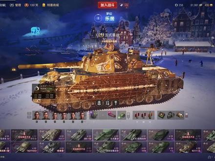 零氪党微氪党圣诞活动攻略 #坦克世界