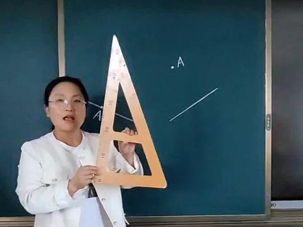 四年级数学(上)第二单元 垂线的画法 画垂线的要点#数学思维 #每天学习一点点 #小学数学 #家长必读 #数学