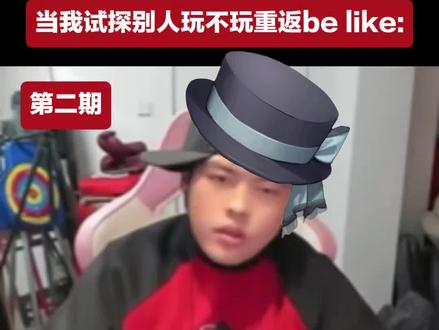 假如你想试探你朋友是不是9批。。。
#重返未来1999 #音乐 #桃黑黑 #他者的悲哀 #重返未来三周年
OS. 我听的歌不是很多,所以窝又把相别放在最后了,补药打窝呜呜呜😭😭😭