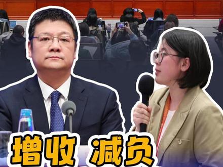 晶采观察丨增收、减负 今年提振消费这么干