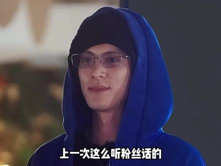 上一次这么听粉丝话的已经去当团播了,我是不是三令五申的说过要谨言慎行!现在各家的粉丝都快组成受害者联盟了#王鹤棣 #沈月 #丁程鑫 #亲爱的客栈 #刘耀文