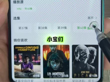 墀垩头星兆宙盾凋宕潭营宥圜 《生命树》1-40全集观看方法 ,这世界最痛的不是失去而是。。。。 #生命树 #生命树全集 #胡歌 #杨紫 #生命树大结局