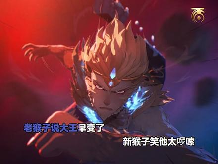 2026风华冠长安主题曲《美猴王》重磅上线,一同感受那荡气回肠的旋律与传奇故事!#大话西游2经典版 #2026风华冠长安