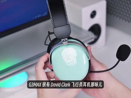 顶级佩戴+全能调音!漫步者G3MAX对比飓风3全面解析 能否成为三百档头戴式游戏耳机新标杆?#游戏耳机 #漫步者G3Max #飓风3 #三角洲 #游戏耳机推荐