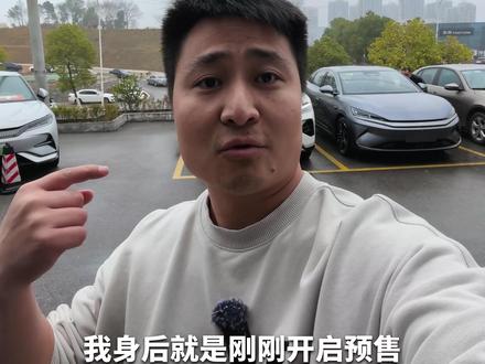 已定车!必选天神之眼B!宋Ultra EV就该这样选#比亚迪闪充 #宋Ultra