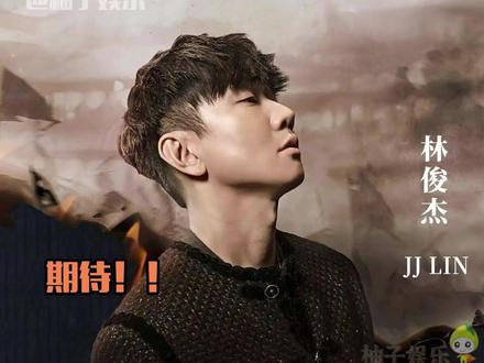 逐玉战歌是林俊杰唱的!!好期待啊~《我对缘分小心翼翼》27日凌点上线~~#逐玉 #张凌赫 #田曦薇 #林俊杰 #方文山