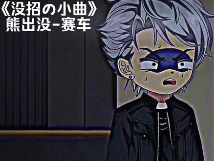 盘点近期爆火的梗小曲 #小曲 #花海 #熊大快跑 #游京 #祝你马上成功马上发