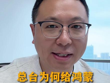 鸿蒙星光盛典不止是科技的盛典 #鸿蒙星光盛典 #央视