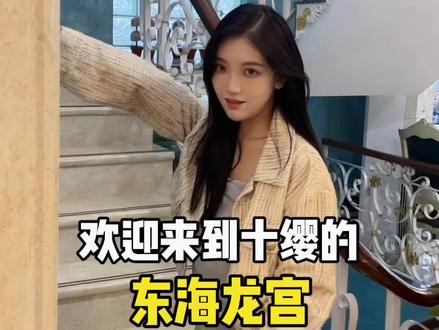 回家过年啦😆终于可以带你们参观一下我爸的龙宫…#虎年的第一条抖音