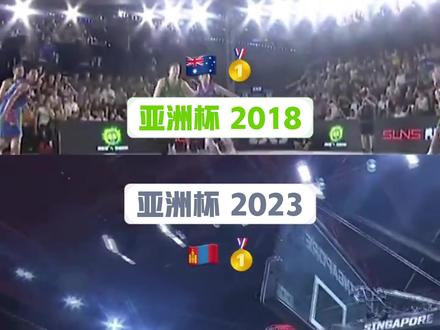三人篮球亚运会上命运般的宿敌!蒙古x澳大利亚!#三人篮球 #fiba3x3 #3x3asia