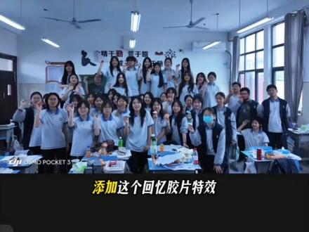 毕业季回忆胶片滚动效果剪辑教程#剪映 #剪辑教程 #回忆胶片 #毕业季 #人类对剪映的开发不到百分之一