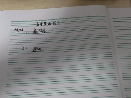 别再乱写英语小作文,掌握这几步稳拿分 #高考生学习方法 #英语笔记 @DOU+小助手 @@抖音小助手