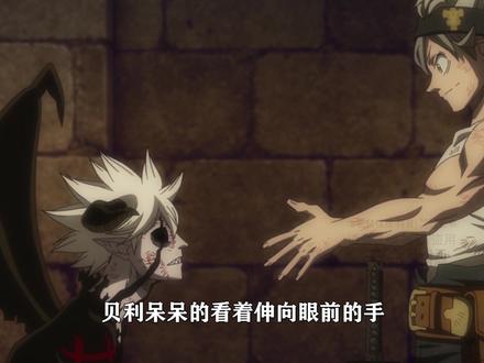 终点与始端 #充能计划 #我在抖音看动漫 #黑色五叶草 #二次元原创