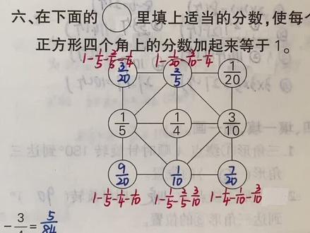 《创优作业》5年下册第71页第六题