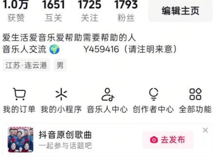 抖音音乐人 #抖音音乐人认证 @汽水音乐APP
#抖音音乐人 #音乐种草计划
#原创歌曲 #真实生活记录