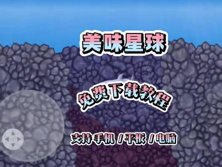 星球游戏盒子安装教程-抖音